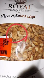 تجریه خرید مغز گردو خورشتی ممتاز ایرانی رویال - 500 گرم