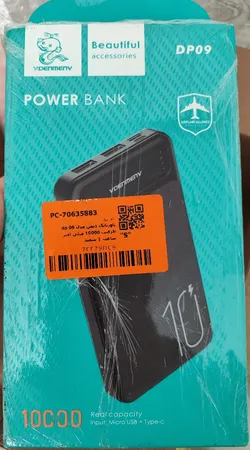 پاوربانک 10 وات وی دنمن وی مدل dp 09 ظرفیت 10000 میلی آمپر ساعت