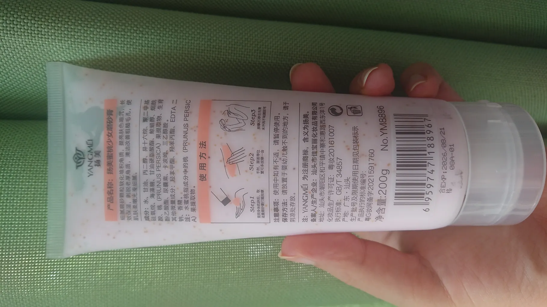 لایه بردار پوست یانگمی مدل هلو وزن 200 گرم