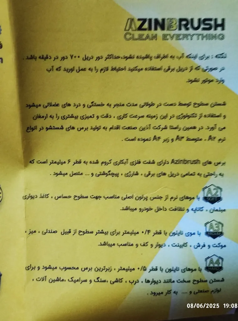 فرچه سر دریل آذین براش مدل a2