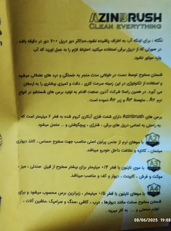 فرچه سر دریل آذین براش مدل a2