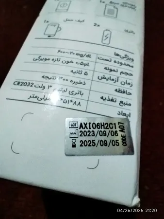 دستگاه تست قند خون دیابان مدل SMM 1000 به همراه نوار تست قند خون بسته 75 عددی