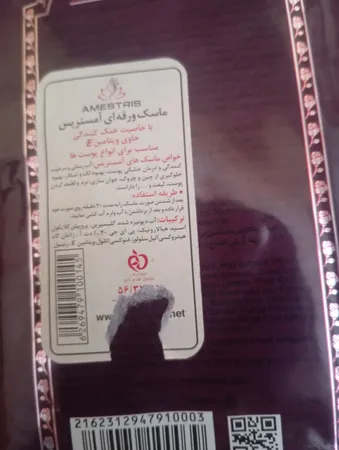 ماسک صورت آمستریس مدل میوه ای وزن 25 گرم بسته 10 عددی