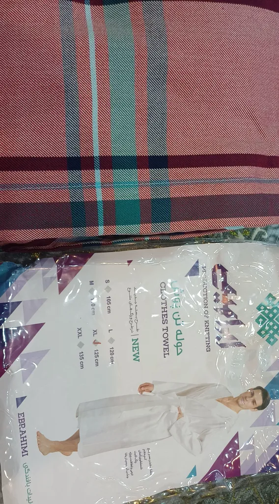 حوله پالتویی ابراهیمی یزد مدل T10 سایز 125