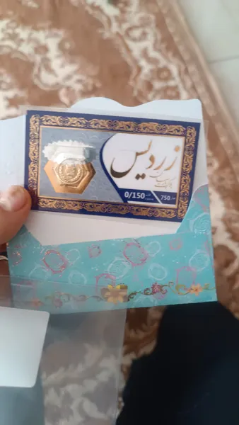 عکس ارسالی خریدار