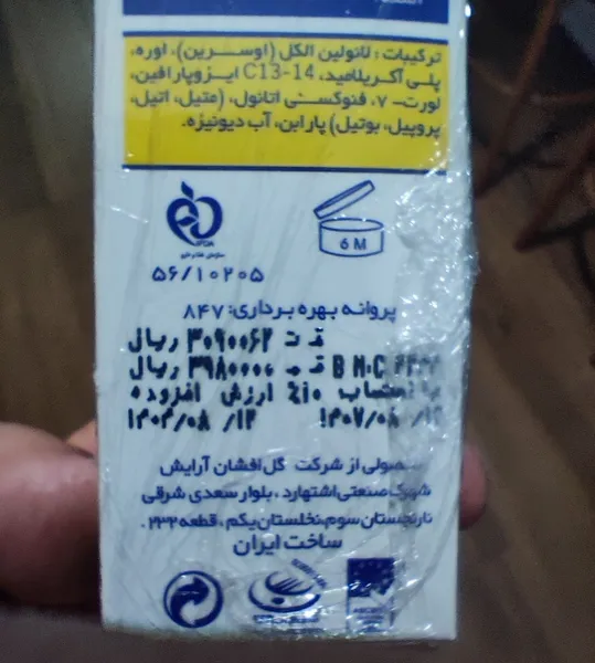 عکس ارسالی خریدار