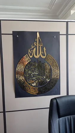 آینه آماتیس مدل آیة الکرسی