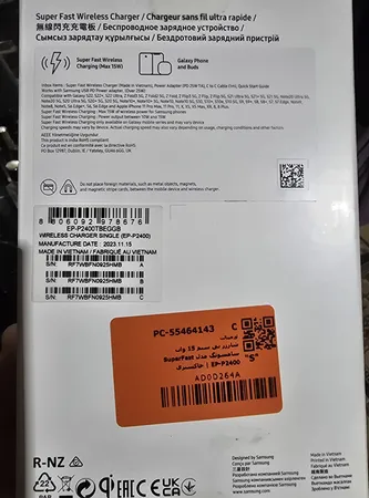 شارژر بی سیم 15 وات سامسونگ مدل SuperFast EP-P2400