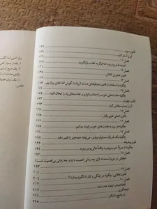 تجریه خرید کتاب عادت‌های اتمی اثر جیمز کلیر نشر آذرگون