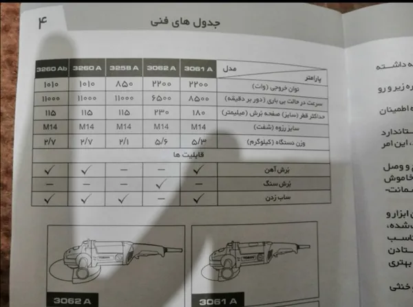 عکس ارسالی خریدار