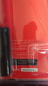 تجریه خرید قفل فرمان خودرو کلاویس کد 6830c