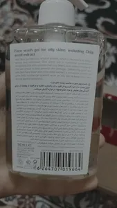 تجریه خرید ژل شستشو صورت بیول مدل chia seed حجم 130 میلی لیتر