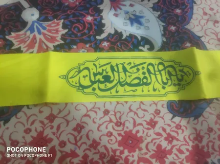 سربند عزاداری طرح یااباالفضل العباس کد 00204103Z