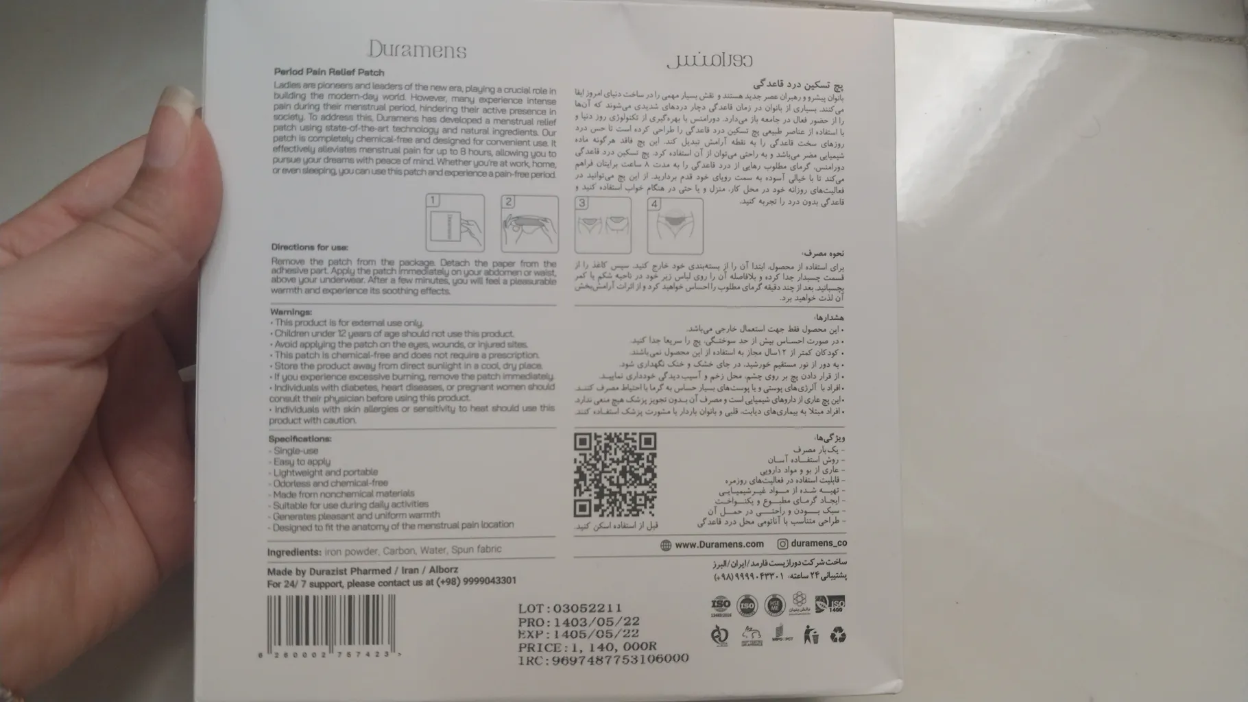 پچ تسکین درد قاعدگی دورامنس مدل 3H بسته 3 عددی