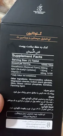 قرص گلوتاتیون نوتری بست بسته 30 عددی
