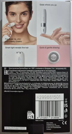 ماشین اصلاح موی صورت بانوان براون مدل FS1000