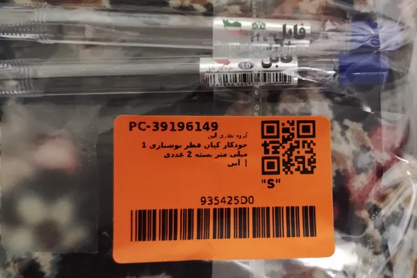 عکس ارسالی خریدار