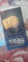 نیم سکه طلا بهار آزادی - سکه نیک