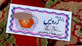 طلای گرمی 18 عیار زردیس مدل 01