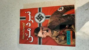 تجریه خرید کتاب نبرد من  اثر آدلف هیتلر  ترجمه نوشین احمدی  انتشارات آوای زرین کلک