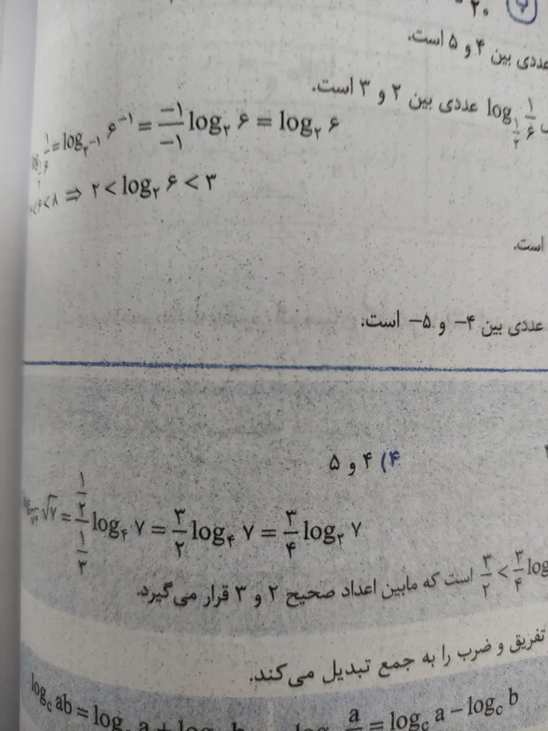 کتاب بانک تست ریاضی پایه یازدهم رشته تجربی اثر جمعی از نویسندگان انتشارات خیلی سبز