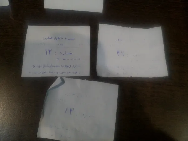 عکس ارسالی خریدار