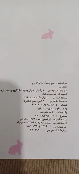 عکس ارسالی خریدار