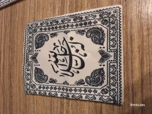 تجریه خرید جانماز مدل مخمل طرح جل جلاله کد 2