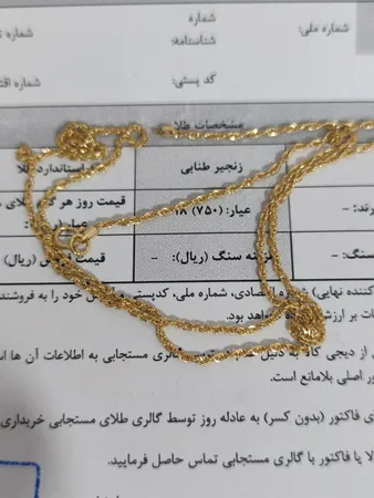 زنجیر طلا 18 عیار زنانه طلای مستجابی مدل طنابی کد Z45