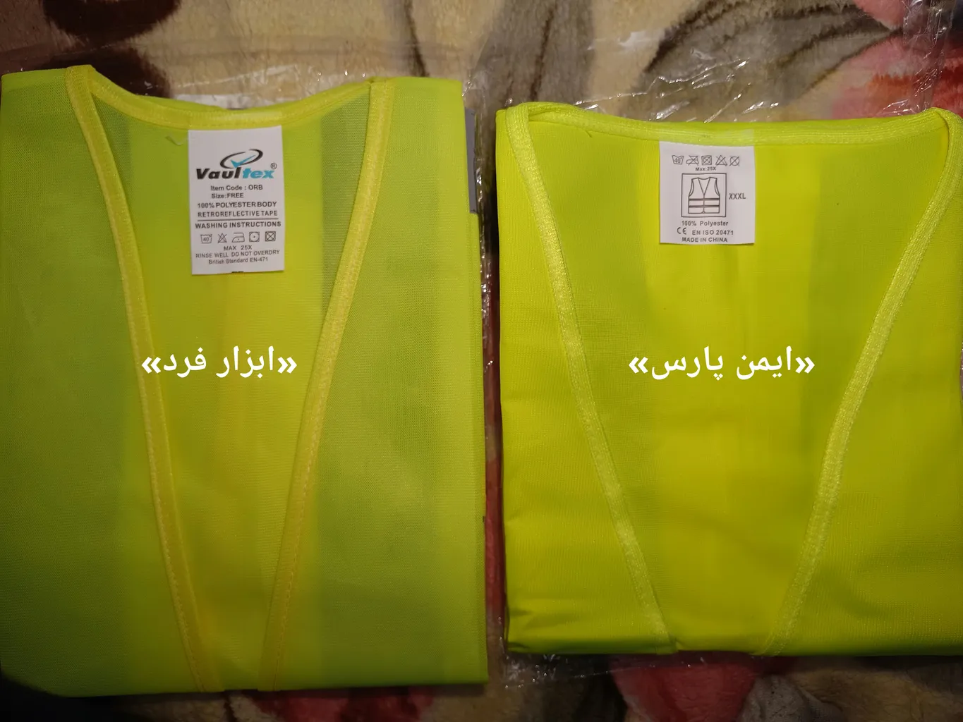 جلیقه اضطراری مدل چهار خطی