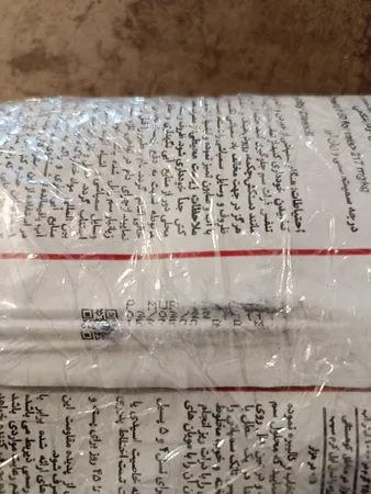 سم حشره کش موسپیلان مدل استامی پراید وزن 250 گرم