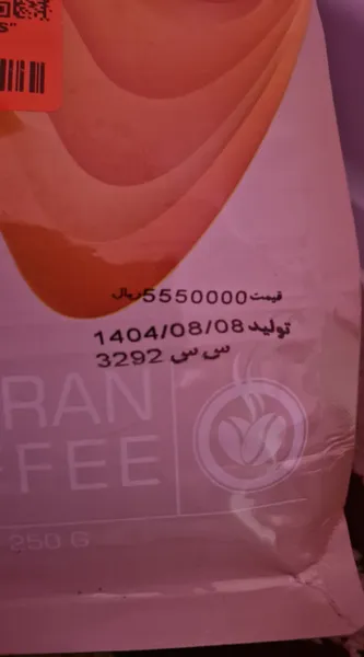 عکس ارسالی خریدار