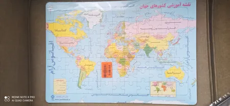 پازل 77 تکه یاس بهشت مدل نقشه آموزشی کشورهای جهان