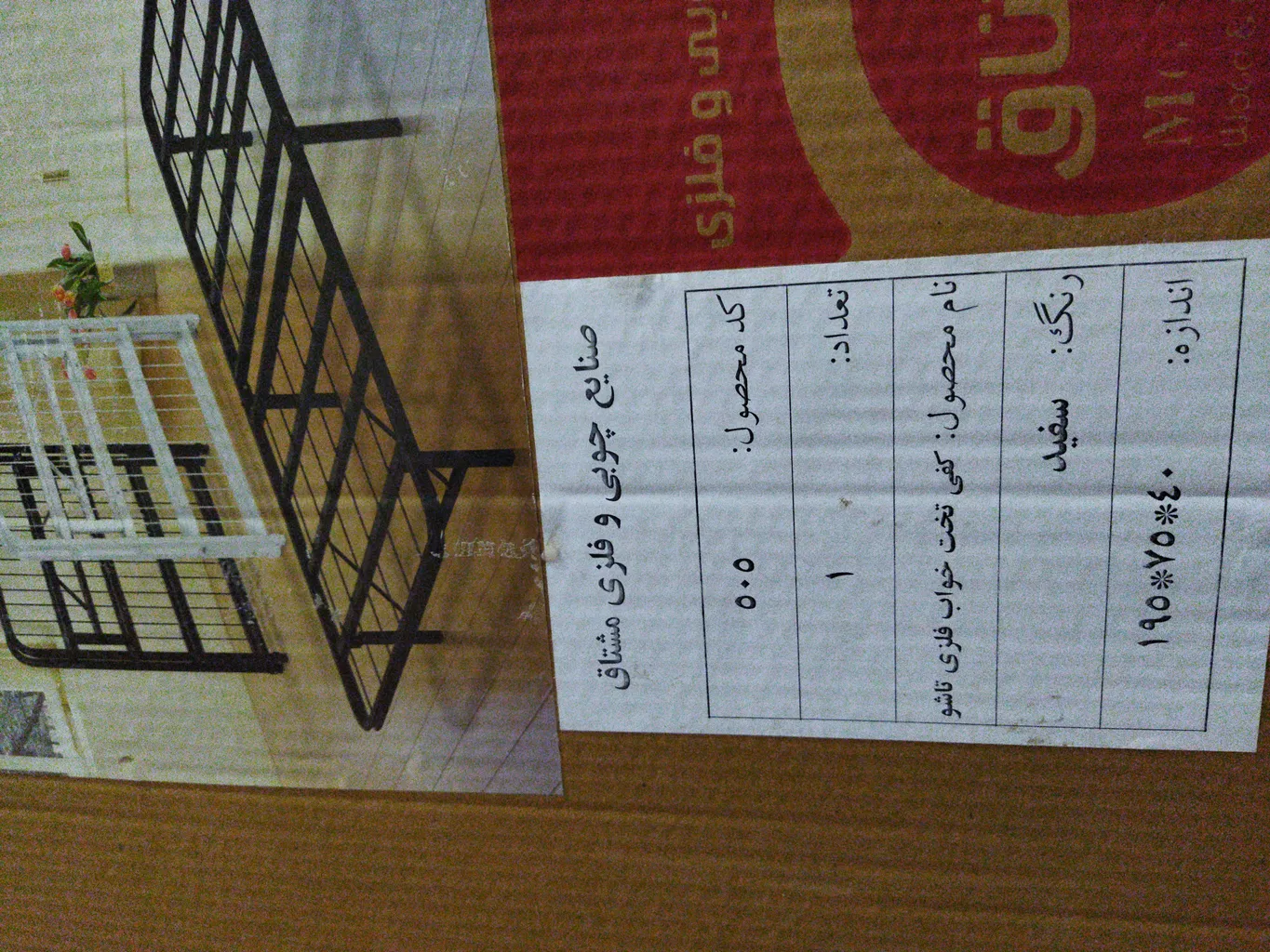 کفی تخت خواب مدل تاشو پایه بلند تکنفره سایز 195×75 سانتی متر