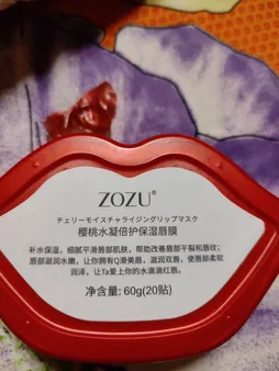 ماسک لب زوزو مدل stanolant وزن 60 گرم بسته 20 عددی