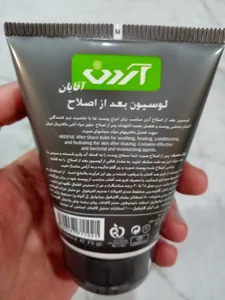 تجریه خرید کرم افترشیو آردن مدل Moisturizing حجم 75 میلی لیتر