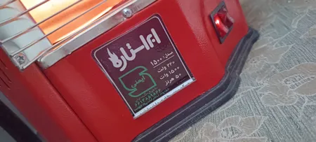 بخاری برقی فن دار ابر استار مدل Toyoset