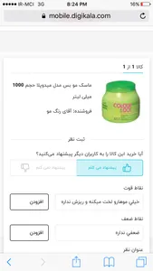 تجریه خرید ماسک مو بس مدل میدوپلا حجم 1000 میلی لیتر