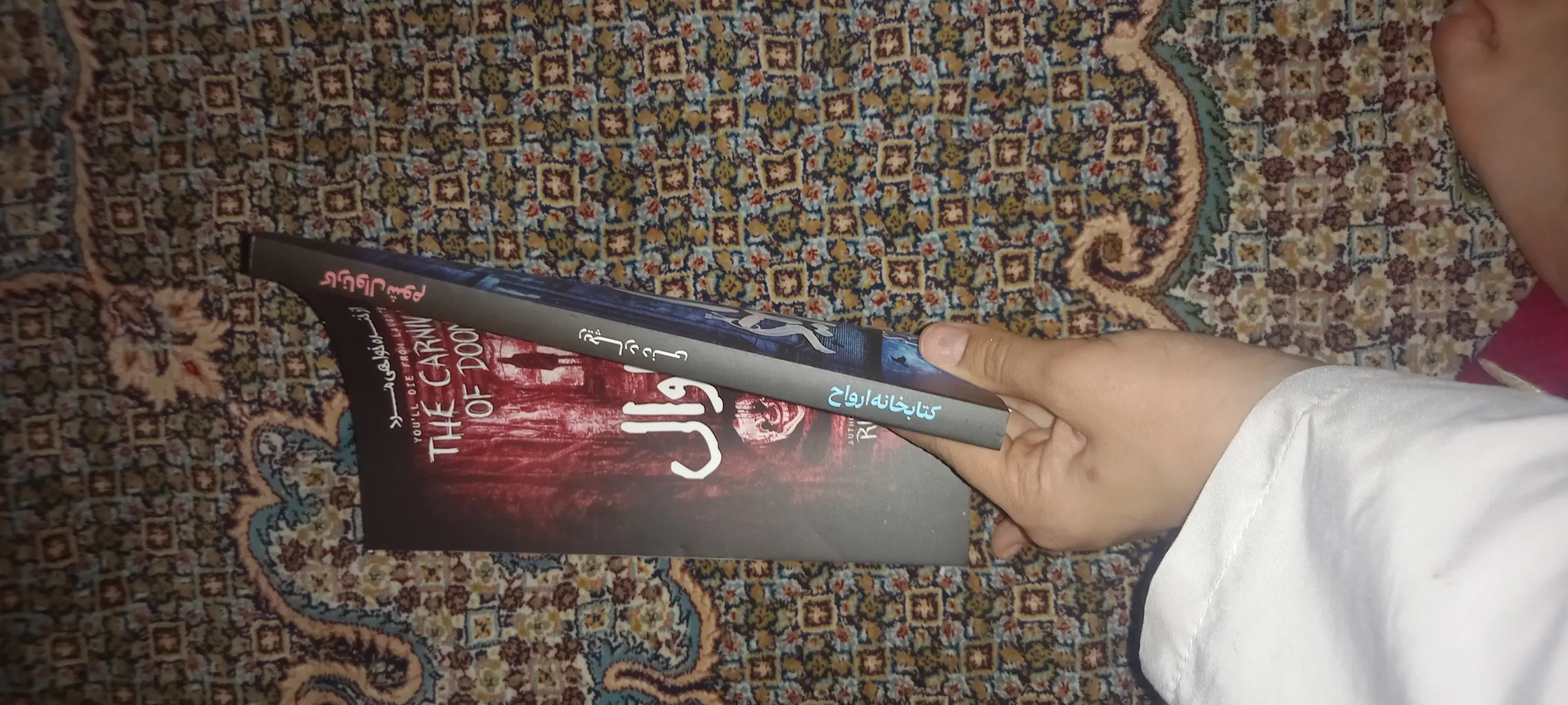 کتابخانه ارواح اثر ریچارد دنی انتشارات آوای ماندگار