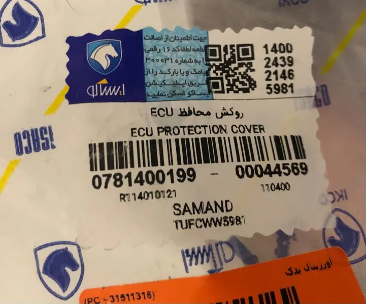 روکش محافظ ECU خودرو ایساکو کد 400103