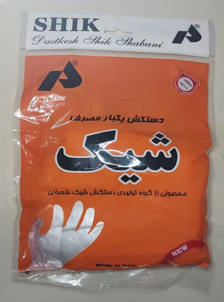 عکس ارسالی خریدار