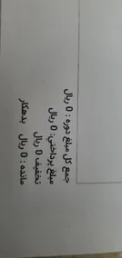 عکس ارسالی خریدار