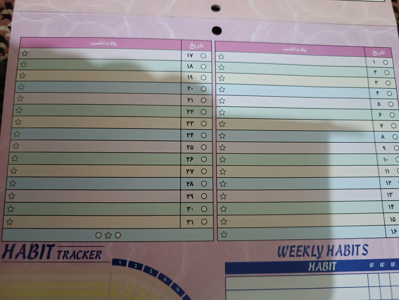 تقویم دیواری سال 1404 مستر راد طرح مدیریت زمان کد 2499 به همراه برچسب