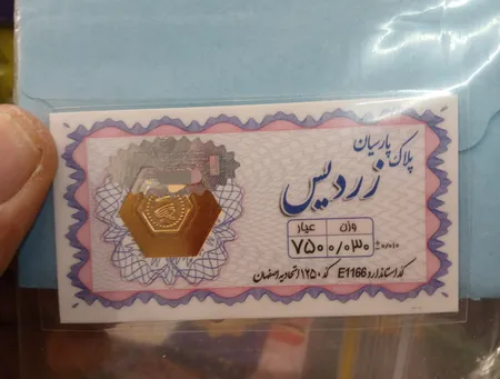 سکه گرمی 18 عیار زردیس مدل پارسیان کد 200