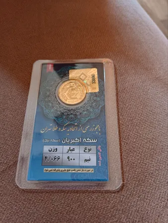 نیم سکه طلا بهار آزادی - سکه نیک