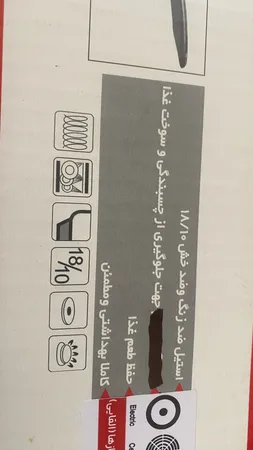 تابه پارس استیل مدل کف سه لایه کد 200 سایز 20