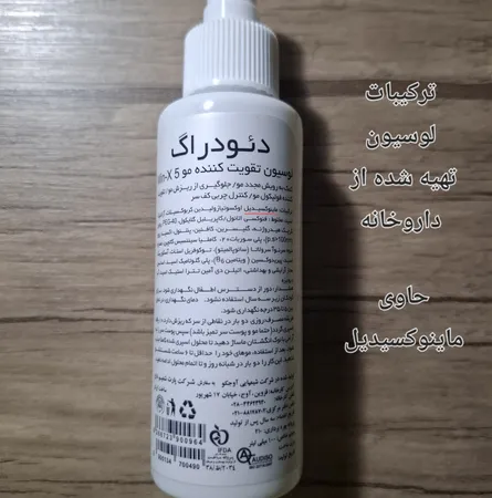 لوسیون ضد ریزش مو دئو دراگ مدل MinX5 حجم 100 میلی لیتر