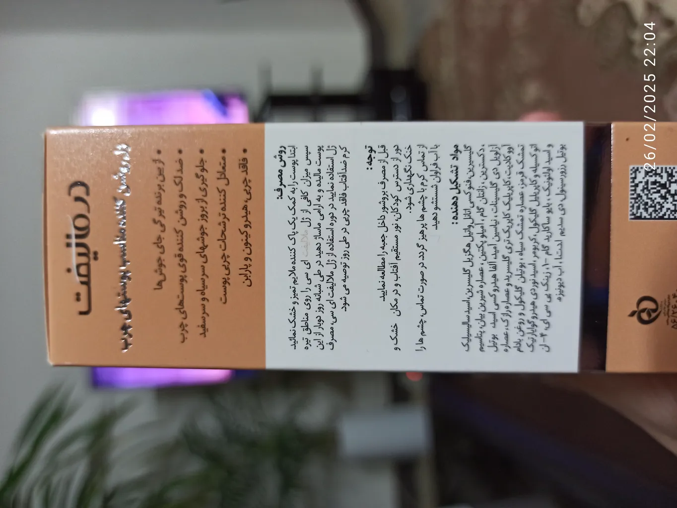 ژل روشن کننده درمالیفت مدل MELALIFT حجم 50 میلی لیتر