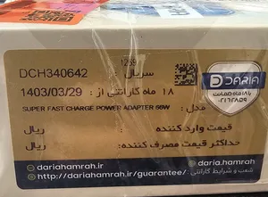 تجریه خرید شارژر دیواری 66 وات داریا مدل DA-P66E05