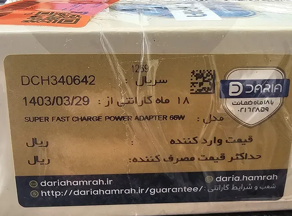 عکس ارسالی خریدار